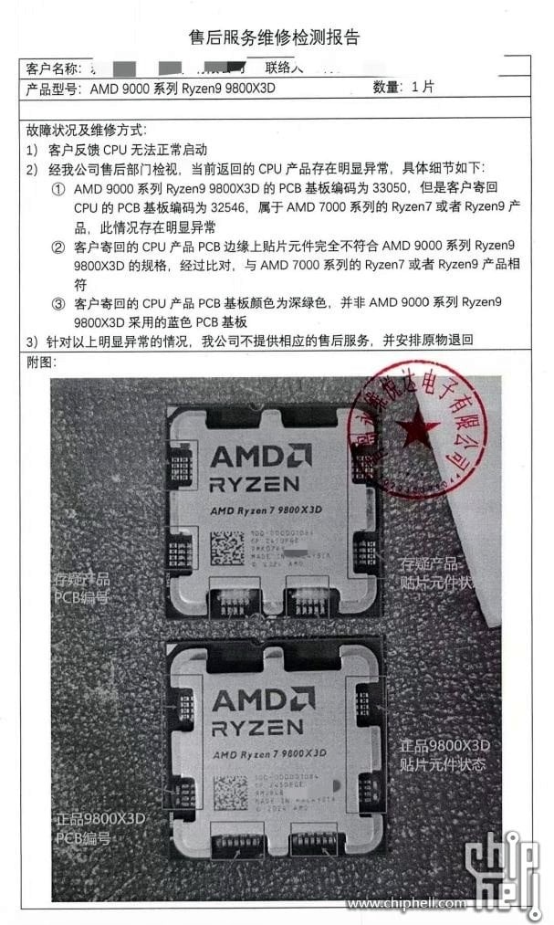 AMD đã có hàng fake